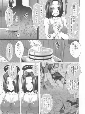 (C96) [Stoic Romance (有賀冬)] 世話焼き龍田さん (艦隊これくしょん -艦これ-)_0006