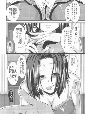 (C96) [Stoic Romance (有賀冬)] 世話焼き龍田さん (艦隊これくしょん -艦これ-)_0007