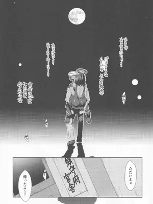 (C97) [Stoic Romance (有賀冬)] 酔いドレ龍田さん (艦隊これくしょん -艦これ-)_0002