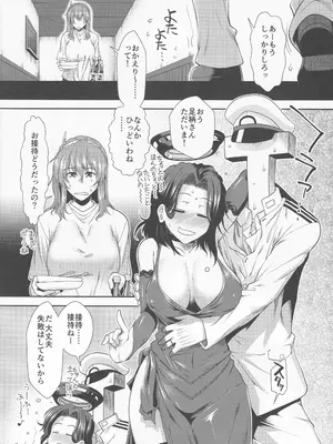 (C97) [Stoic Romance (有賀冬)] 酔いドレ龍田さん (艦隊これくしょん -艦これ-)_0003