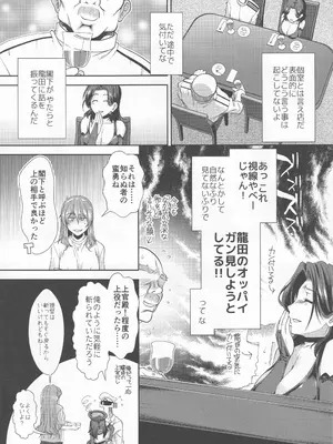 (C97) [Stoic Romance (有賀冬)] 酔いドレ龍田さん (艦隊これくしょん -艦これ-)_0004