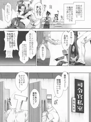 (C97) [Stoic Romance (有賀冬)] 酔いドレ龍田さん (艦隊これくしょん -艦これ-)_0005