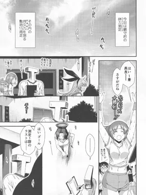 (C99) [Stoic Romance (有賀冬)] 龍田とフィットするエクササイズ (艦隊これくしょん -艦これ-)_0002