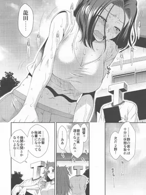 (C99) [Stoic Romance (有賀冬)] 龍田とフィットするエクササイズ (艦隊これくしょん -艦これ-)_0003