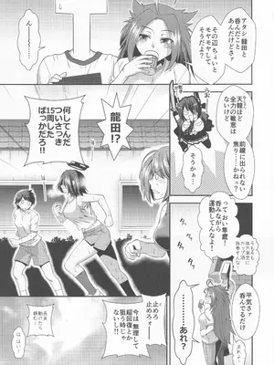 (C99) [Stoic Romance (有賀冬)] 龍田とフィットするエクササイズ (艦隊これくしょん -艦これ-)_0004