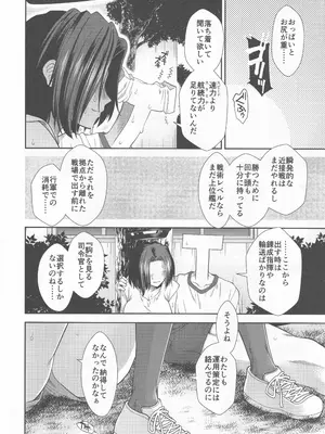 (C99) [Stoic Romance (有賀冬)] 龍田とフィットするエクササイズ (艦隊これくしょん -艦これ-)_0007