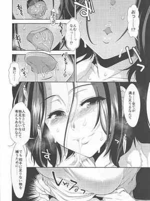 (C99) [Stoic Romance (有賀冬)] 龍田とフィットするエクササイズ (艦隊これくしょん -艦これ-)_0009