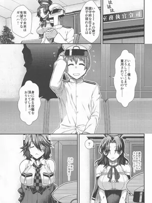 (C102) [Stoic Romance (有賀冬)] 天龍と龍田が提督のレベルを上げる話 (艦隊これくしょん -艦これ-)_0002