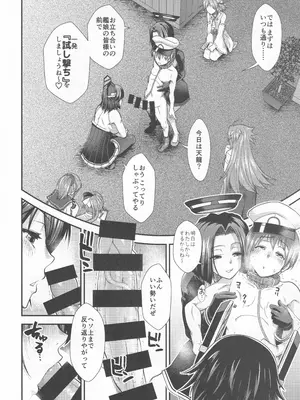 (C102) [Stoic Romance (有賀冬)] 天龍と龍田が提督のレベルを上げる話 (艦隊これくしょん -艦これ-)_0007