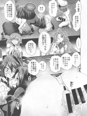 (C102) [Stoic Romance (有賀冬)] 天龍と龍田が提督のレベルを上げる話 (艦隊これくしょん -艦これ-)_0012