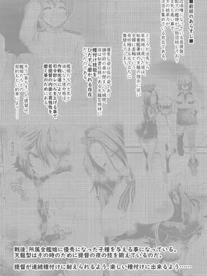 (C104) [Stoic Romance (有賀冬)] 育ちのいい提督だねっ (艦隊これくしょん -艦これ-)_0003