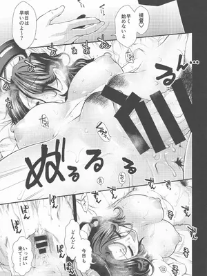 (C104) [Stoic Romance (有賀冬)] 育ちのいい提督だねっ (艦隊これくしょん -艦これ-)_0004