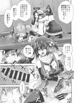 (C104) [Stoic Romance (有賀冬)] 育ちのいい提督だねっ (艦隊これくしょん -艦これ-)_0006