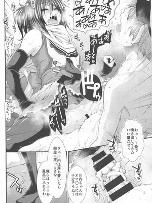 (C104) [Stoic Romance (有賀冬)] 育ちのいい提督だねっ (艦隊これくしょん -艦これ-)_0009