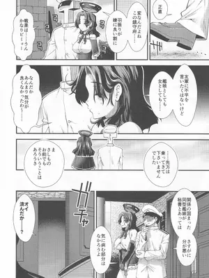 (C106) [Stoic Romance (有賀冬)] 投げ銭用艦娘提供室 (艦隊これくしょん -艦これ-)_0005