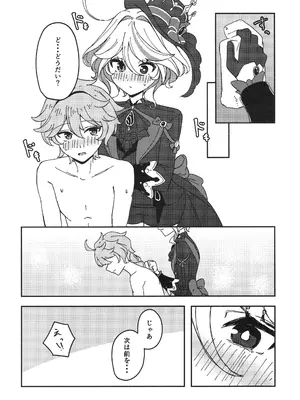 (C106) [たまにはやる気をだせ (あみどのむし) 銀幕と青い冠 (原神)_0008