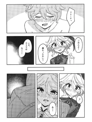 (C106) [たまにはやる気をだせ (あみどのむし) 銀幕と青い冠 (原神)_0010