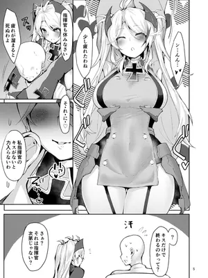 [ゲルマニウムデトロイト (みそたぬきインカ帝国)] わたしを本気にさせたのは誰なのかしら？ (アズールレーン) [DL版]_0002