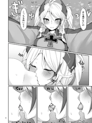 [ゲルマニウムデトロイト (みそたぬきインカ帝国)] わたしを本気にさせたのは誰なのかしら？ (アズールレーン) [DL版]_0003