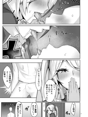 [ゲルマニウムデトロイト (みそたぬきインカ帝国)] わたしを本気にさせたのは誰なのかしら？ (アズールレーン) [DL版]_0004