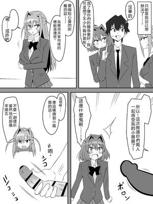 [サークル影武者] 夢を操作する力を手に入れたお話 第5話「アドベンチャー・ドリームII]_0007