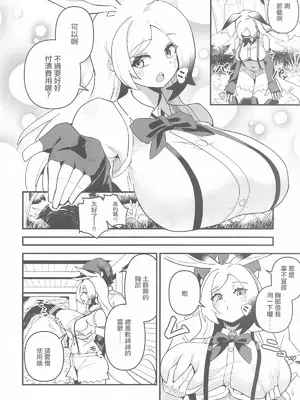 (フレンズチホー45) [お風呂入ったえらい (ミリ)] ツチブタちゃんちの賃貸事情 (けものフレンズ)｜土豚醬家的出租日常 [中国翻訳]_0003