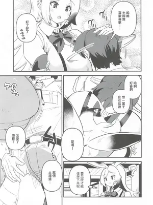 (フレンズチホー45) [お風呂入ったえらい (ミリ)] ツチブタちゃんちの賃貸事情 (けものフレンズ)｜土豚醬家的出租日常 [中国翻訳]_0004