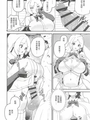 (フレンズチホー45) [お風呂入ったえらい (ミリ)] ツチブタちゃんちの賃貸事情 (けものフレンズ)｜土豚醬家的出租日常 [中国翻訳]_0005