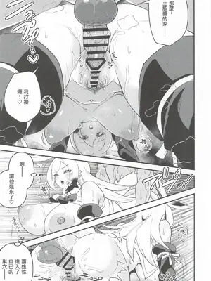 (フレンズチホー45) [お風呂入ったえらい (ミリ)] ツチブタちゃんちの賃貸事情 (けものフレンズ)｜土豚醬家的出租日常 [中国翻訳]_0008