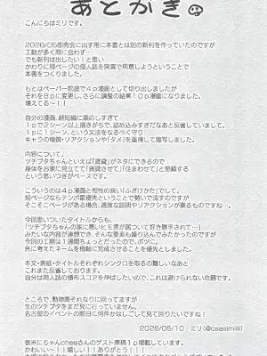 (フレンズチホー45) [お風呂入ったえらい (ミリ)] ツチブタちゃんちの賃貸事情 (けものフレンズ)｜土豚醬家的出租日常 [中国翻訳]_0012
