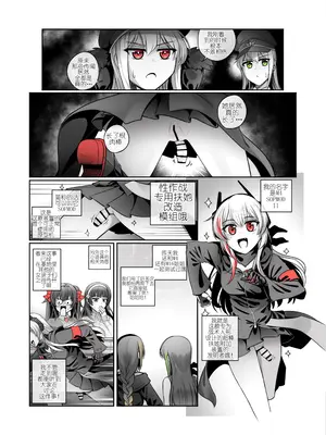 [Hawkkun] SOFMOD 2 [Chinese] [Digital]_0003