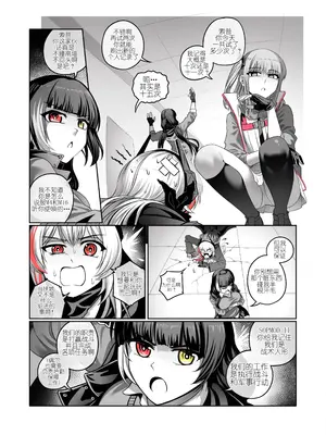 [Hawkkun] SOFMOD 2 [Chinese] [Digital]_0006
