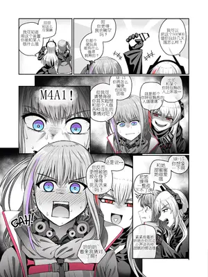 [Hawkkun] SOFMOD 2 [Chinese] [Digital]_0008
