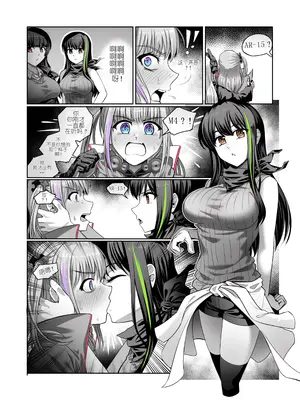 [Hawkkun] SOFMOD 2 [Chinese] [Digital]_0009