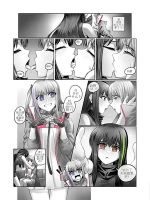 [Hawkkun] SOFMOD 2 [Chinese] [Digital]_0010