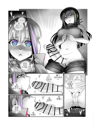 [Hawkkun] SOFMOD 2 [Chinese] [Digital]_0011