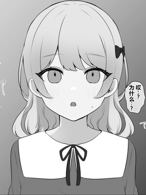[Uサイズ (うみまん)] 不感症治療クリ責めマッサージ [中国翻訳]_0002