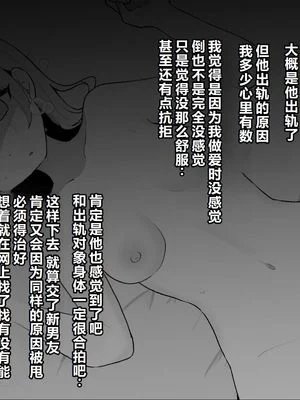 [Uサイズ (うみまん)] 不感症治療クリ責めマッサージ [中国翻訳]_0003