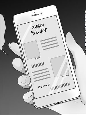 [Uサイズ (うみまん)] 不感症治療クリ責めマッサージ [中国翻訳]_0004
