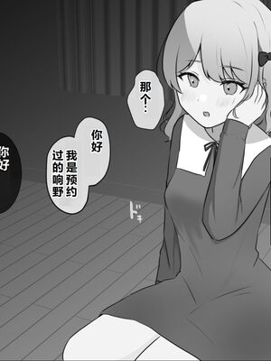 [Uサイズ (うみまん)] 不感症治療クリ責めマッサージ [中国翻訳]_0005