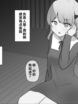 [Uサイズ (うみまん)] 不感症治療クリ責めマッサージ [中国翻訳]_0006
