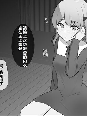 [Uサイズ (うみまん)] 不感症治療クリ責めマッサージ [中国翻訳]_0008