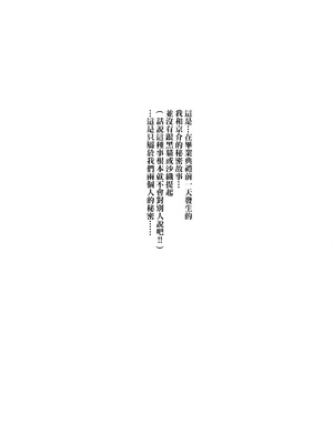 [†NIL† (フジバヤシ春)] 星くず☆ナミダ (俺の妹がこんなに可愛いわけがない) [final個人漢化]_0002