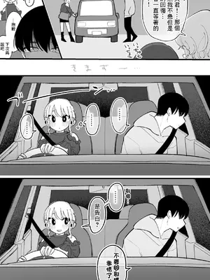 [いだ天ふにすけ] 同居していて体の関係もある姉と弟 完全版 [中國翻訳]_0002