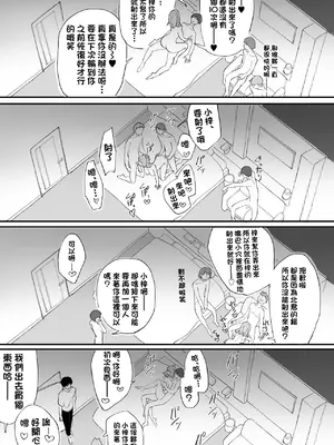 [いだ天ふにすけ] 性豪の女、負けるの巻。完全版 [中國翻訳]_0003