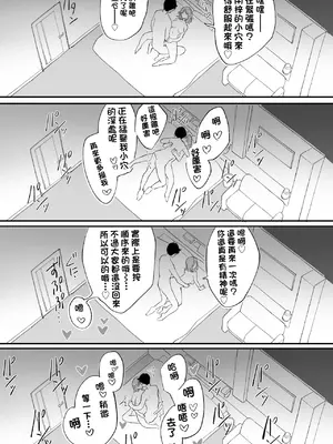 [いだ天ふにすけ] 性豪の女、負けるの巻。完全版 [中國翻訳]_0004