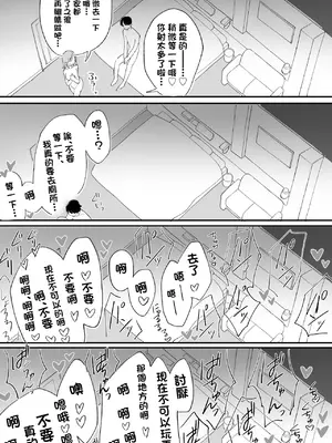 [いだ天ふにすけ] 性豪の女、負けるの巻。完全版 [中國翻訳]_0005