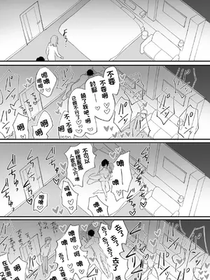 [いだ天ふにすけ] 性豪の女、負けるの巻。完全版 [中國翻訳]_0006