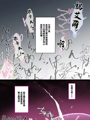 [しがお。] 彼女が三国詩歌握手歓談会に来ない理由（わけ） (原神) [中國翻訳]_0007