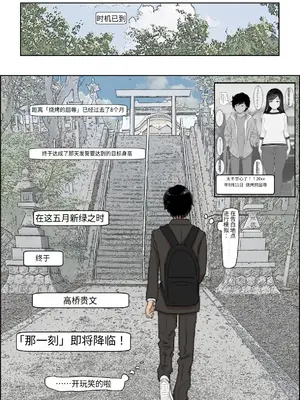 [はるはる堂] 金田は何も悪くないVol.4 [中文翻译]_0002